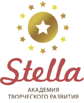 Академия творческого развития "Stella"